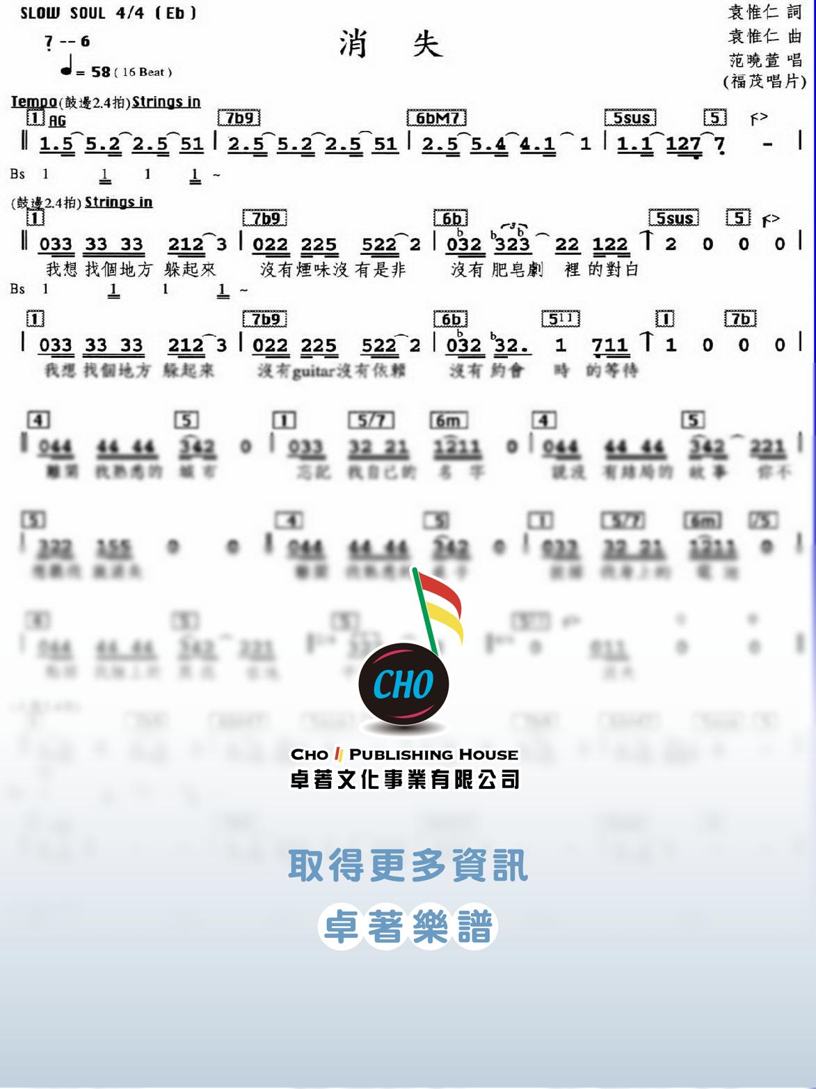 消失
